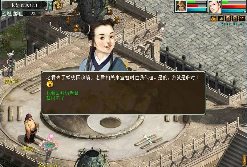 手机游戏